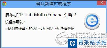 谷歌瀏覽器兼容模式怎么設(shè)置？谷歌瀏覽器兼容模式設(shè)置教程3