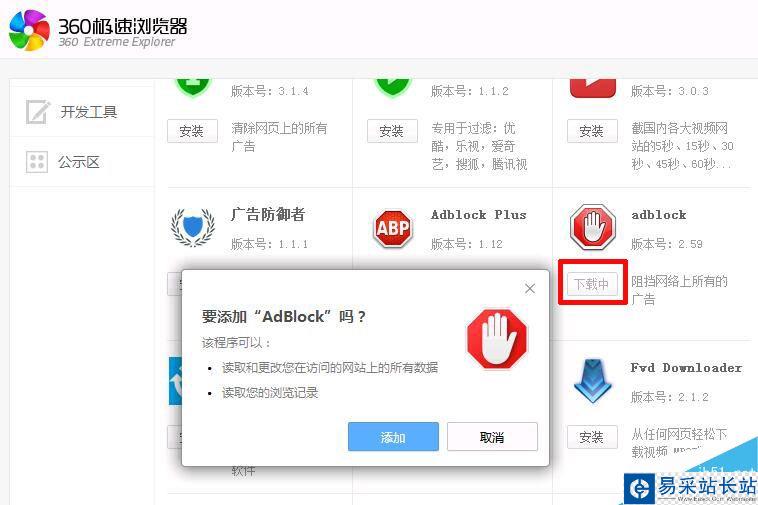 你不知道瀏覽器里的好多秘密功能 玩轉360極速瀏覽器