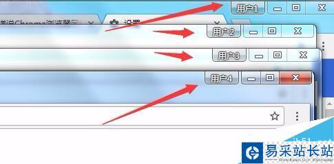 Chrome瀏覽器怎么多用戶登錄?Chrome登錄多個(gè)小號(hào)教程