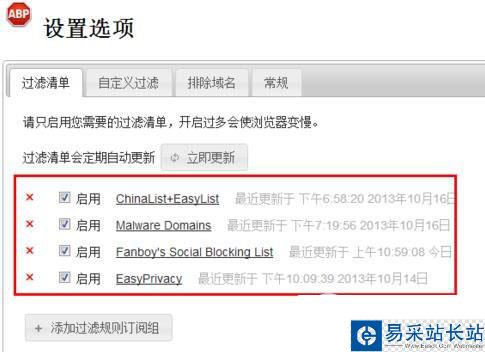 谷歌瀏覽器無法打開網頁解決方法2