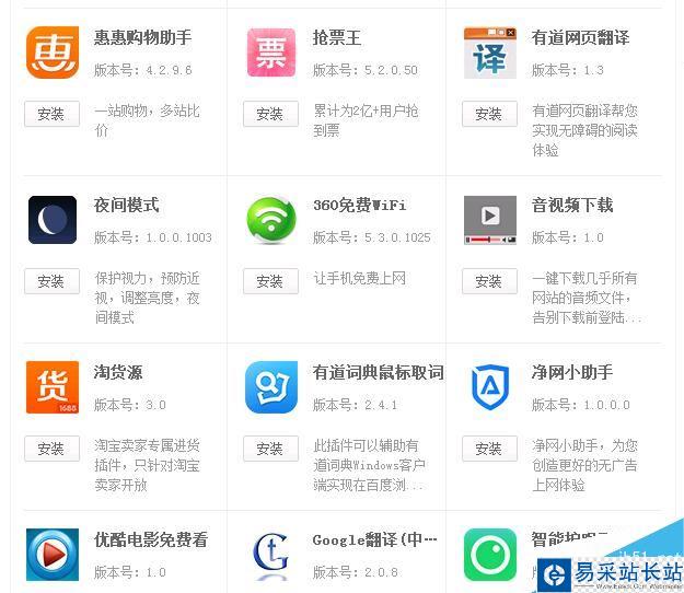 你不知道瀏覽器里的好多秘密功能 玩轉360極速瀏覽器