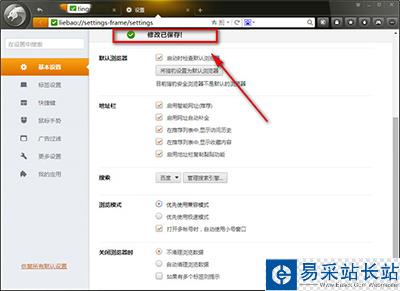 獵豹瀏覽器設(shè)置兼容模式