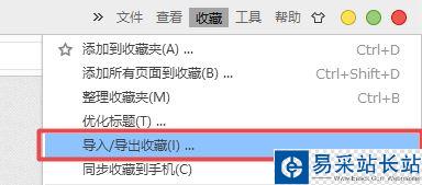 搜狗高速瀏覽器如何導出/導入收藏夾？