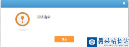 360搶票王非法請求怎么辦？360搶票非法請求登不上解決方法