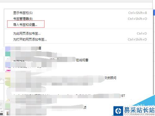 Chrome谷歌瀏覽器怎么導入書簽？