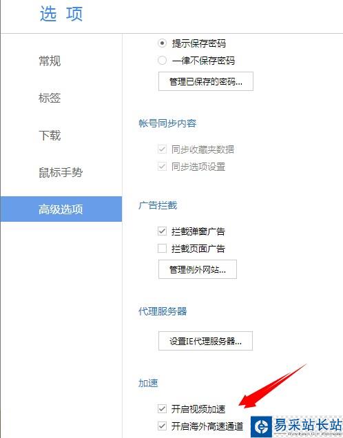 輕松打開谷歌 百度瀏覽器開啟海外高速通道方法