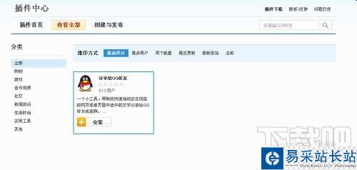 傲游云瀏覽器分享網(wǎng)頁(yè)內(nèi)容以消息形式發(fā)給qq好友