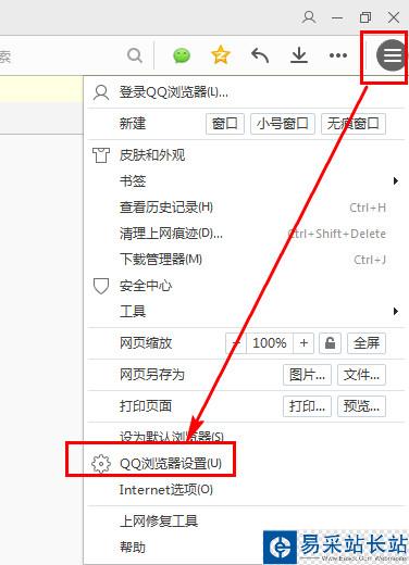 QQ瀏覽器設置