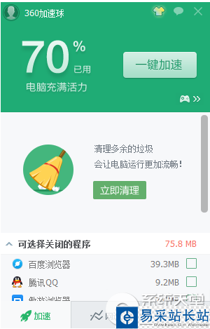 360安全瀏覽器崩潰怎么辦?360安全瀏覽器崩潰解決辦法