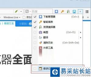 傲游瀏覽器記事本