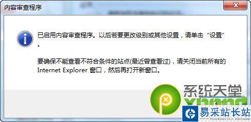ie瀏覽器怎么預防不良站點入侵