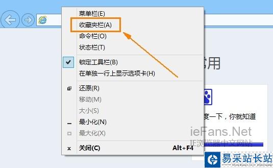 顯示收藏夾欄
