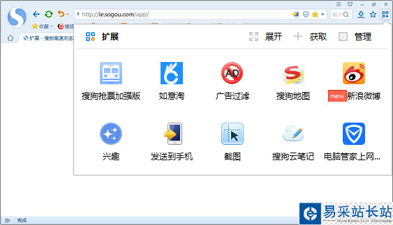 搜狗瀏覽器