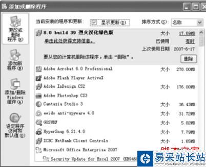 在IE7的基礎上無法安裝IE6的故障解決