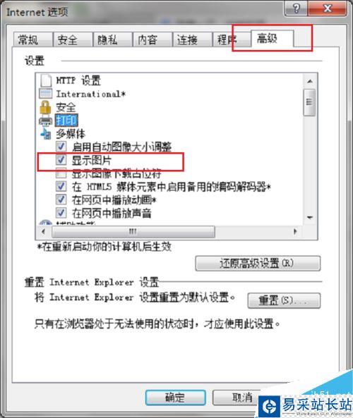 IE瀏覽器驗證碼不顯示怎么辦？IE瀏覽器不顯示驗證碼的解決方法