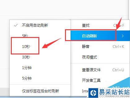 QQ瀏覽器怎么自動刷新網頁？QQ瀏覽器自動刷新網頁教程