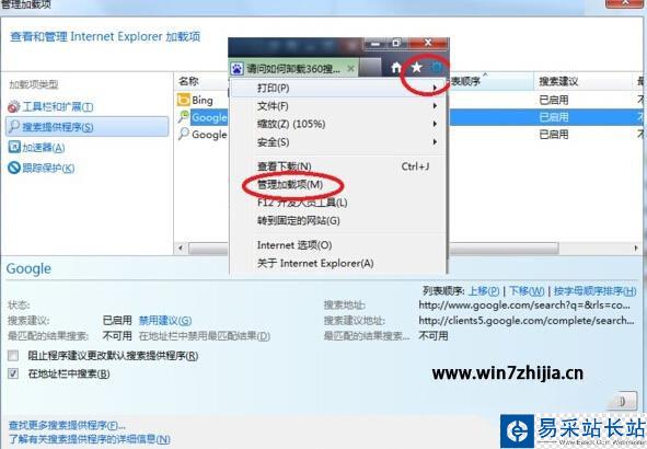 點(diǎn)擊左側(cè)的“搜索提供程序”