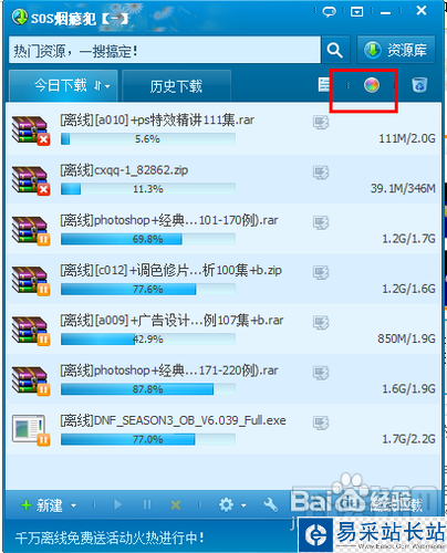 QQ旋風怎么更換皮膚？