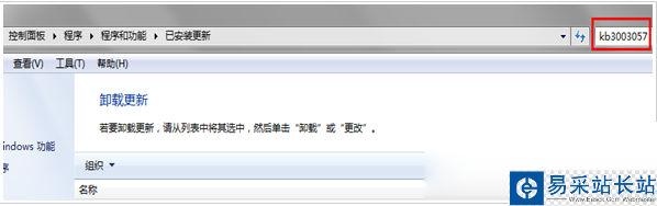 卸載程序