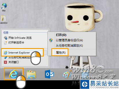 IE10 InPrivate 隱私瀏覽模式的使用