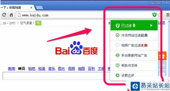 谷歌瀏覽器怎么屏蔽廣告?谷歌瀏覽器設置屏蔽廣告方法