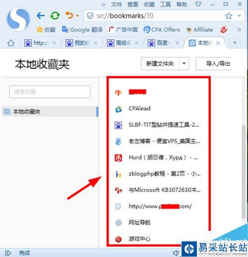 搜狗瀏覽器怎么批量刪除收藏夾?搜狗瀏覽器批量刪除收藏網(wǎng)址教程