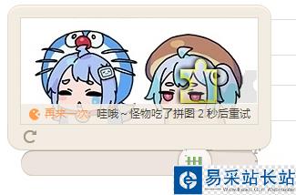 bilibili滑動拼圖驗證總是失敗怎么辦？解決B站滑圖驗證失敗的方