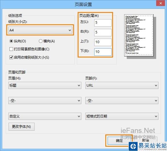 頁面設置 頁面設置