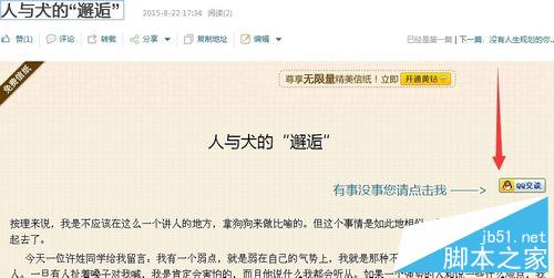 QQ日志如何插入QQ在線咨詢