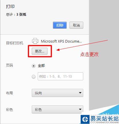 chrome谷歌瀏覽器如何將網頁保存為PDF文件？