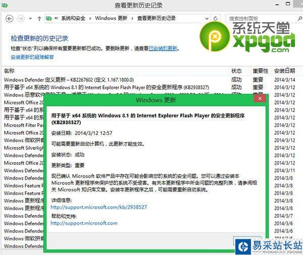 IE11無法顯示flash怎么辦