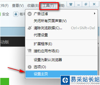獵豹瀏覽器