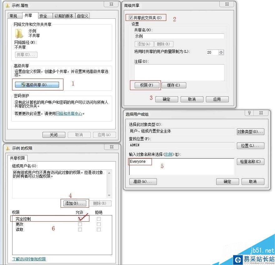 共享此文件夾 共享此文件夾