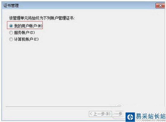 你的鏈接不是私密鏈接怎么回事 你的鏈接不是私密鏈接解決方法3