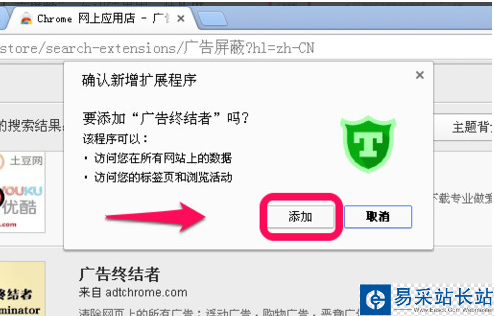 谷歌瀏覽器怎么屏蔽廣告?谷歌瀏覽器設置屏蔽廣告方法