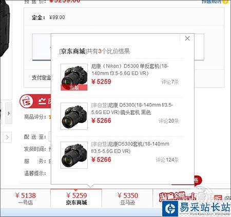 雙11瀏覽器比價功能對比