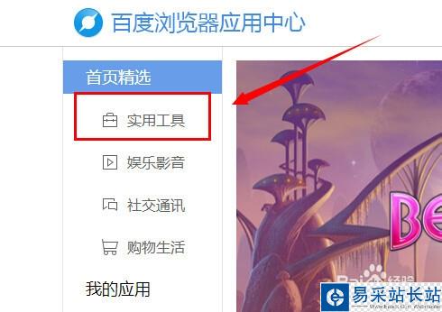 百度瀏覽器怎么翻譯網頁