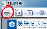 打印網(wǎng)頁時(shí)，如何只打印選中的內(nèi)容