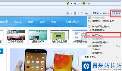 怎么解除脫機工作?ie脫機工作取消方法