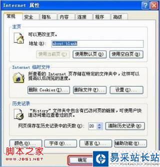 就要K歌IE6瀏覽器如何清除緩存？