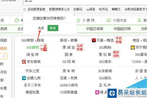 360瀏覽器怎么關(guān)閉搜索框下面的搜索記錄?