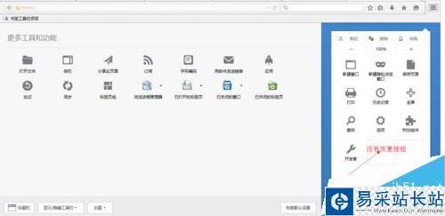 火狐瀏覽器怎么恢復關閉的標簽頁?火狐瀏覽器恢復關閉標簽頁兩種方法