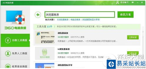 360安全瀏覽器崩潰怎么辦?360安全瀏覽器崩潰解決辦法