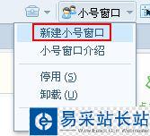 搜狗瀏覽器如何新建小號窗口?搜狗瀏覽器小號窗口添加方法