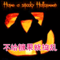 萬圣節(jié)表情