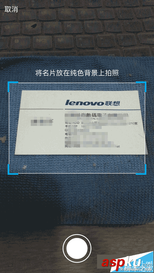 手機QQ,QQ掃描名片,iPhone