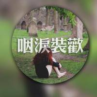 四個字的帶字頭像大全2016最新版的