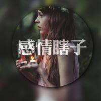 四個字的帶字頭像大全2016最新版的