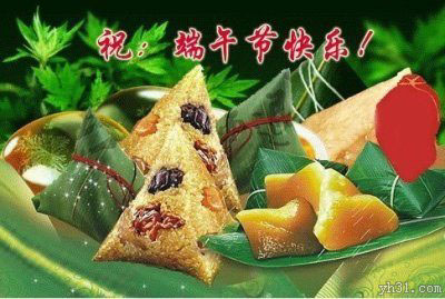 端午節(jié)GIF動態(tài)QQ表情圖片大全2016最新版的