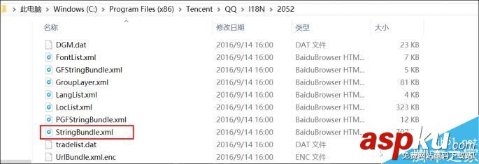 逼格走起 修改QQ登錄界面上的系統文字 QQ,界面,文字